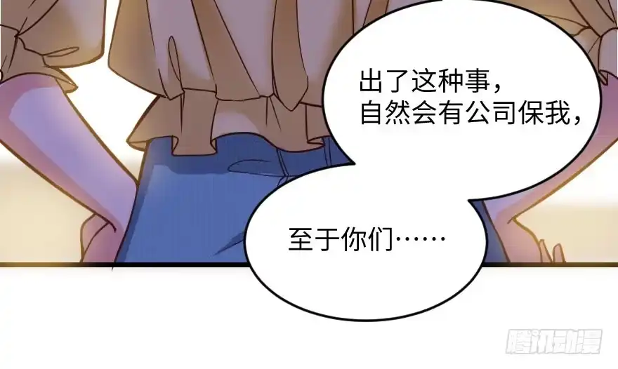 《重生娱乐圈：天后归来》97 第74页