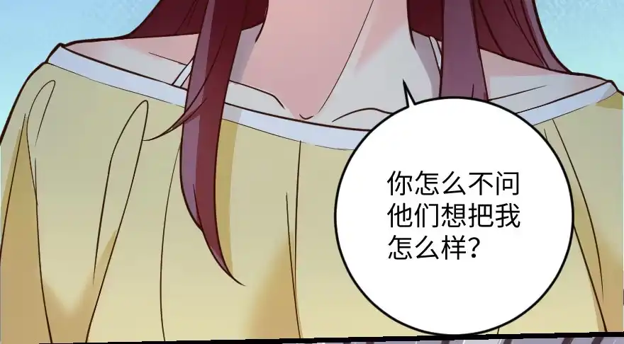 《重生娱乐圈：天后归来》97 第32页