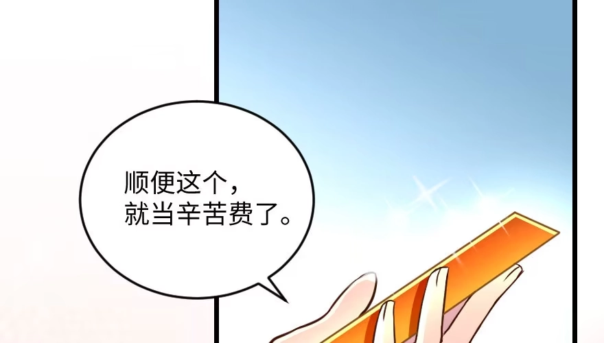 《重生娱乐圈：天后归来》97 第15页