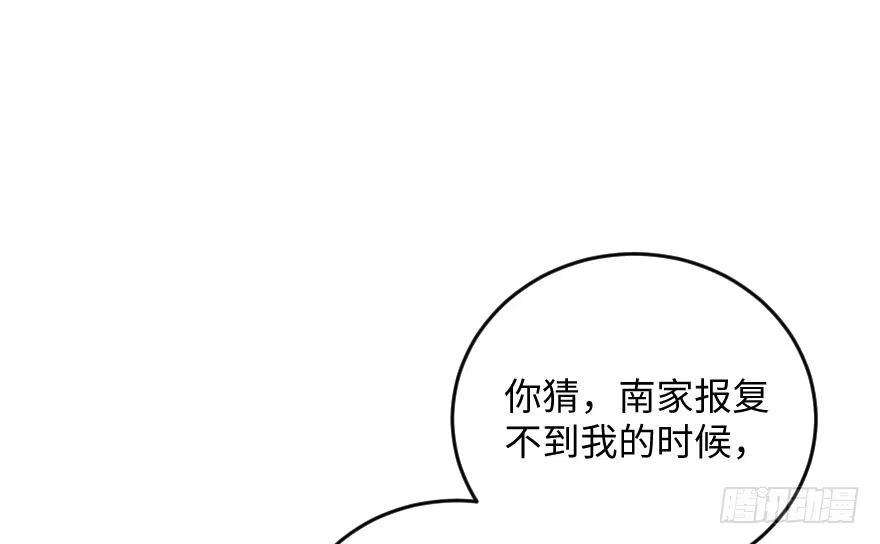 《重生娱乐圈：天后归来》97 第77页