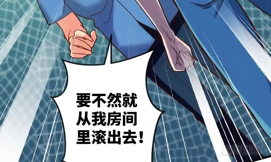 《重生娱乐圈：天后归来》97 第88页