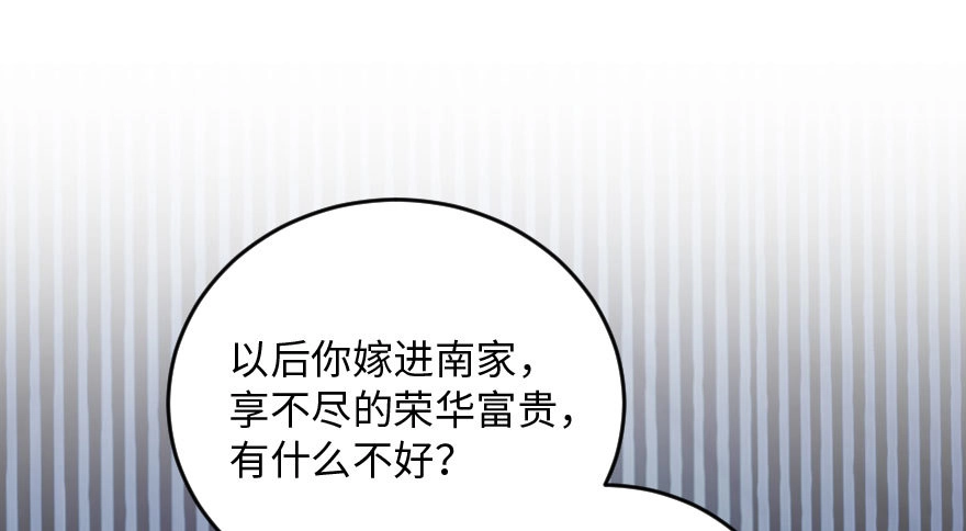 《重生娱乐圈：天后归来》97 第37页