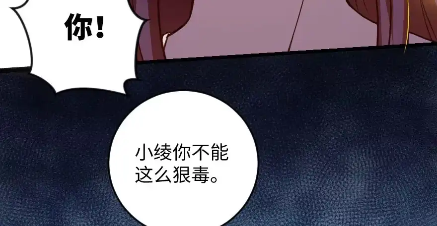 《重生娱乐圈：天后归来》97 第80页