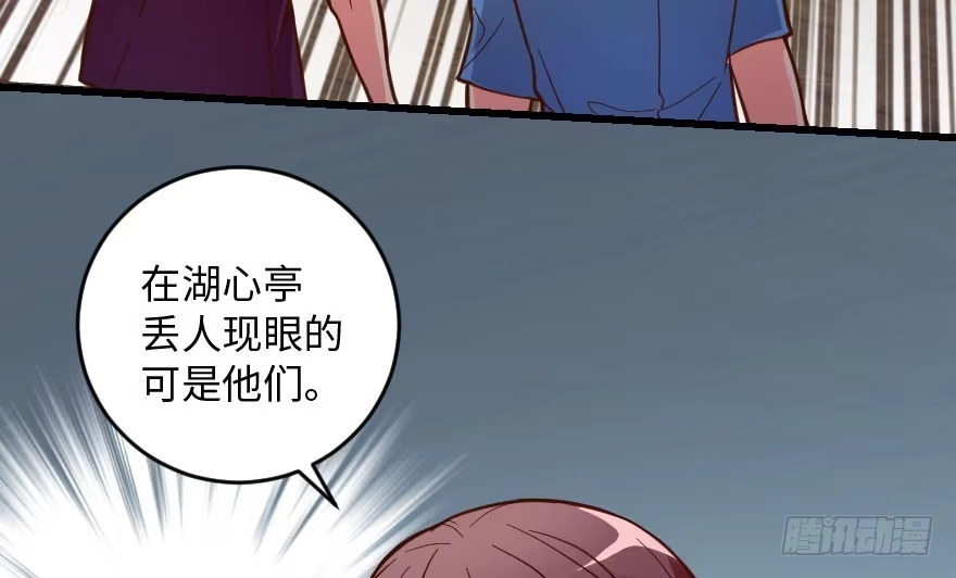 《重生娱乐圈：天后归来》97 第45页
