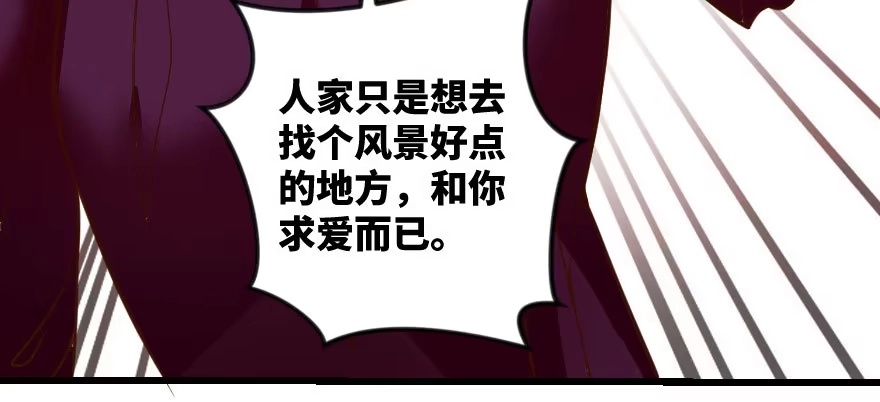 《重生娱乐圈：天后归来》97 第36页