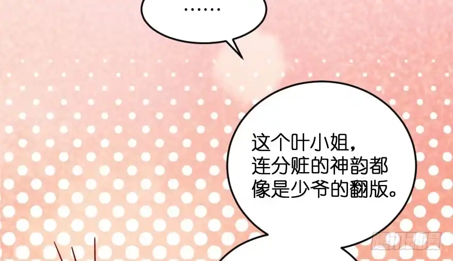 《重生娱乐圈：天后归来》97 第17页