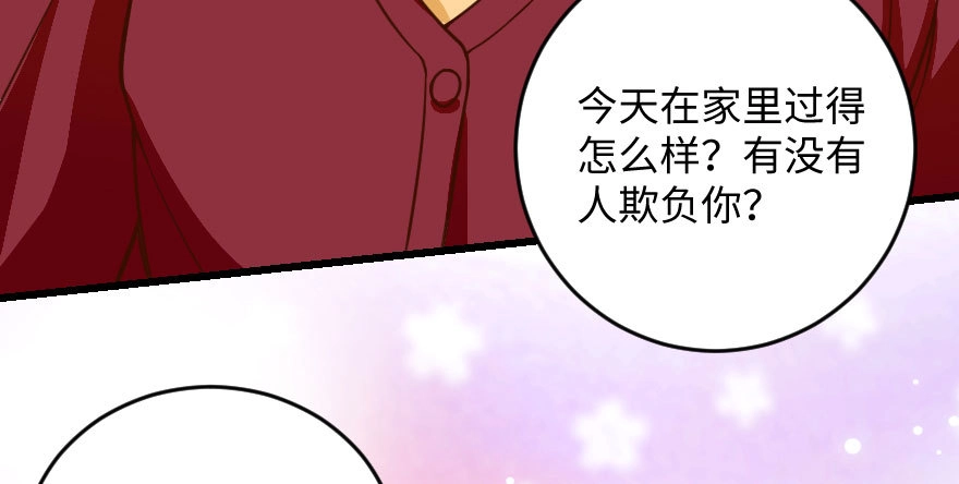 《重生娱乐圈：天后归来》97 第108页