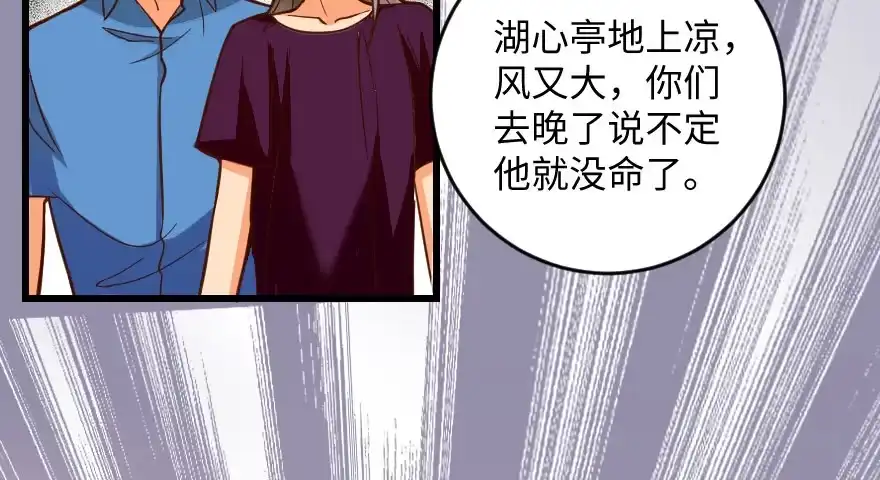 《重生娱乐圈：天后归来》97 第49页