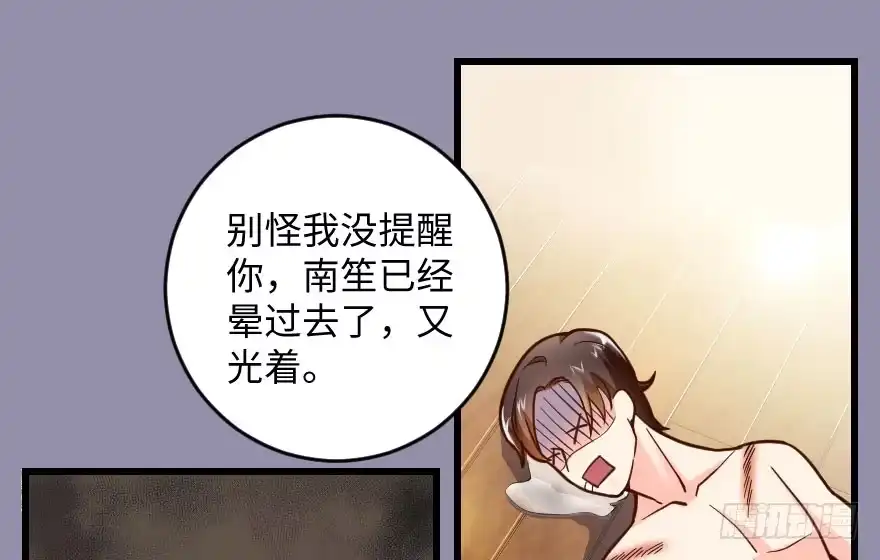 《重生娱乐圈：天后归来》97 第47页