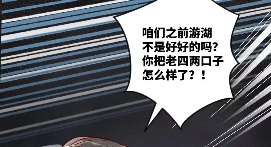 《重生娱乐圈：天后归来》97 第27页