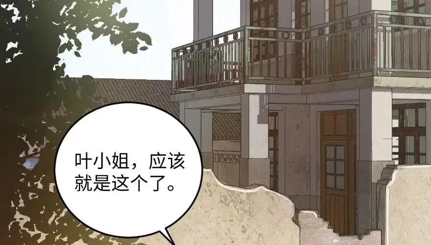 《重生娱乐圈：天后归来》97 第11页