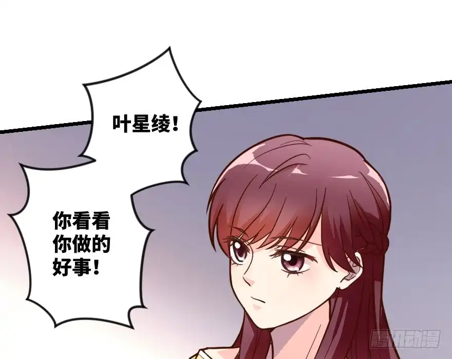 《重生娱乐圈：天后归来》97 第25页