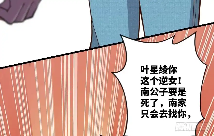 《重生娱乐圈：天后归来》97 第67页
