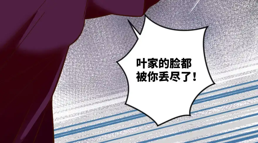 《重生娱乐圈：天后归来》97 第29页
