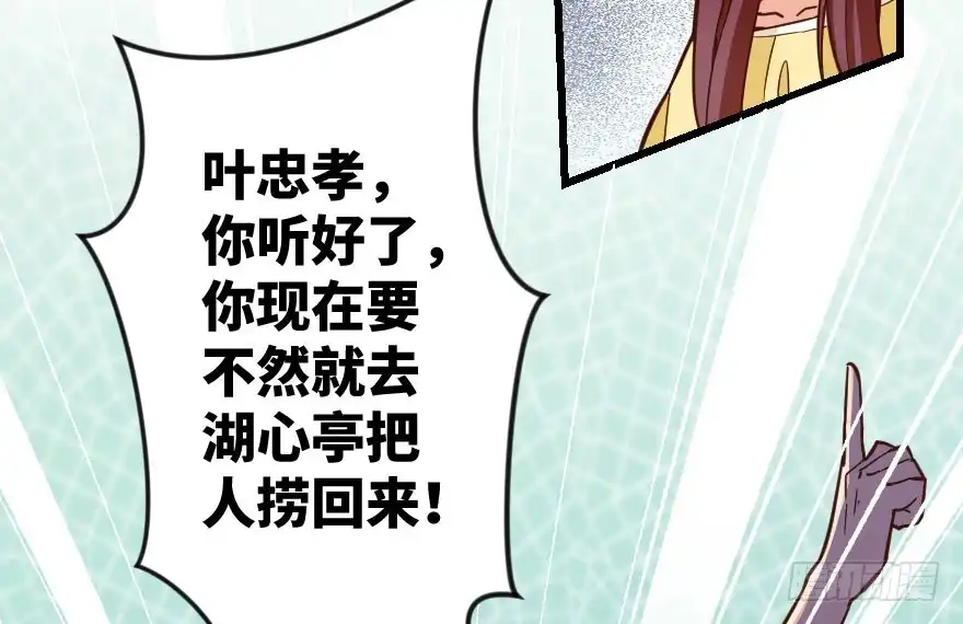 《重生娱乐圈：天后归来》97 第85页