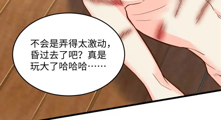 《重生娱乐圈：天后归来》97 第8页