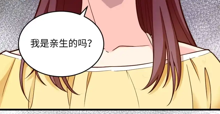 《重生娱乐圈：天后归来》97 第58页