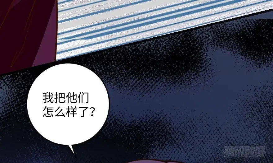 《重生娱乐圈：天后归来》97 第30页