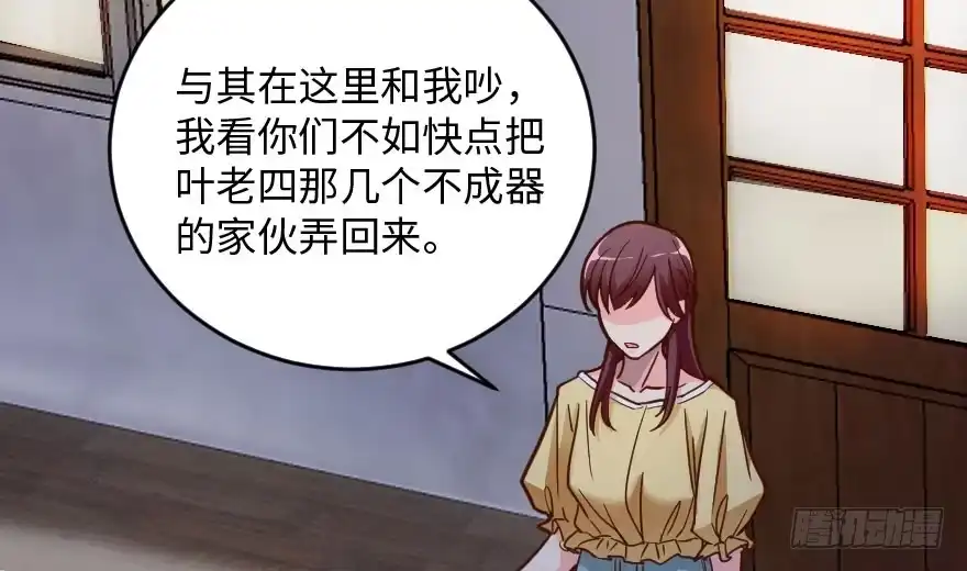《重生娱乐圈：天后归来》97 第42页