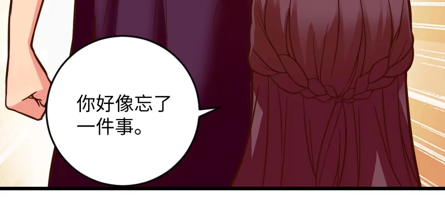 《重生娱乐圈：天后归来》97 第71页