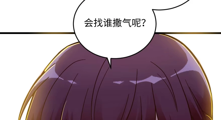 《重生娱乐圈：天后归来》97 第78页
