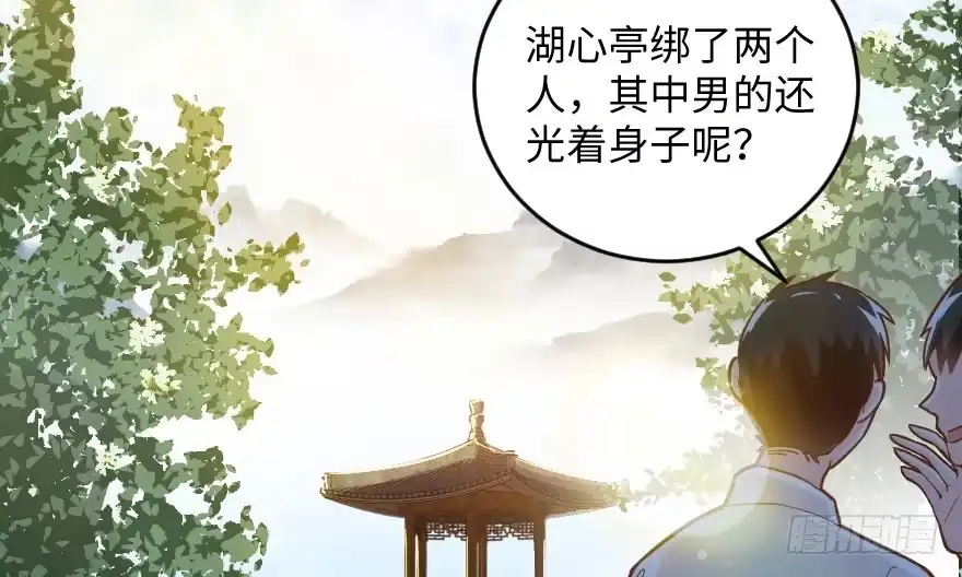 《重生娱乐圈：天后归来》97 第2页