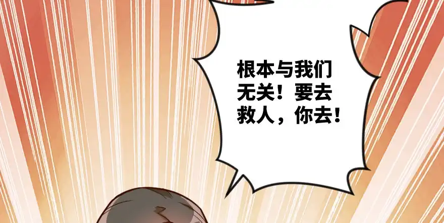 《重生娱乐圈：天后归来》97 第68页