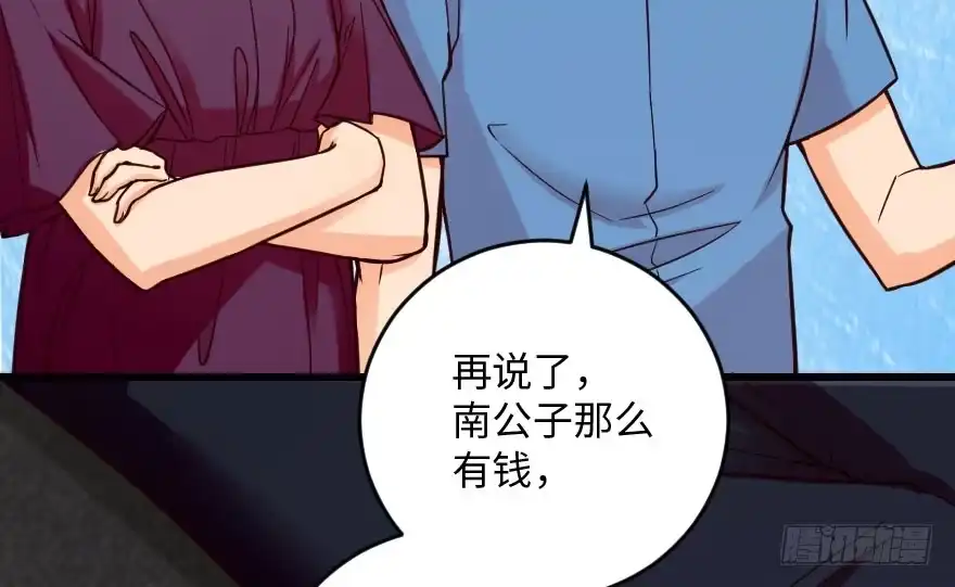 《重生娱乐圈：天后归来》98 第109页