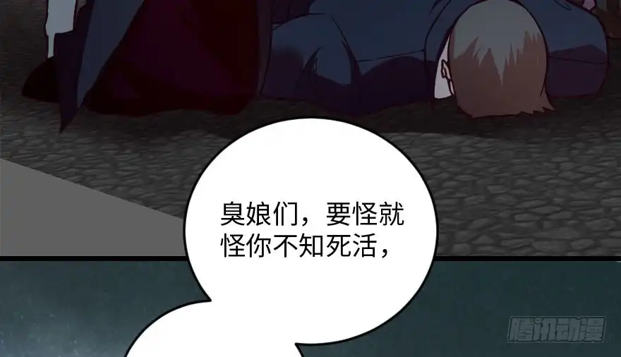 《重生娱乐圈：天后归来》98 第84页