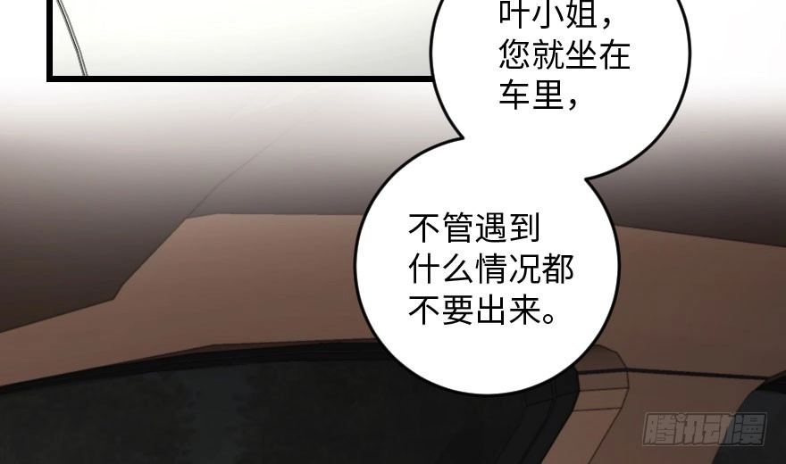 《重生娱乐圈：天后归来》98 第37页