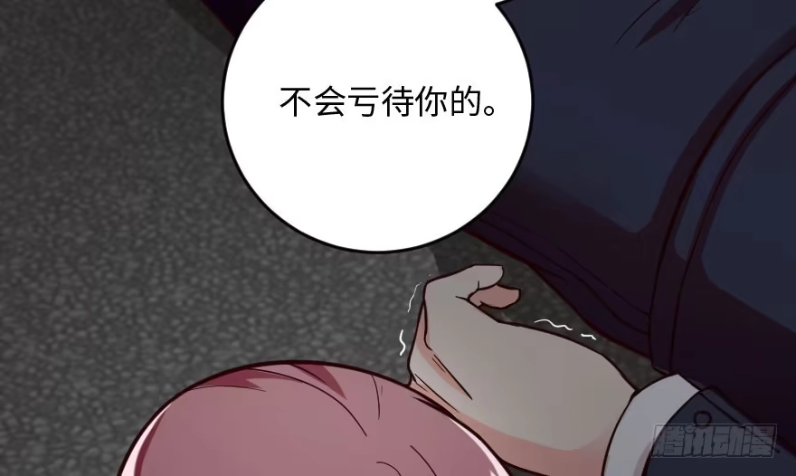 《重生娱乐圈：天后归来》98 第110页