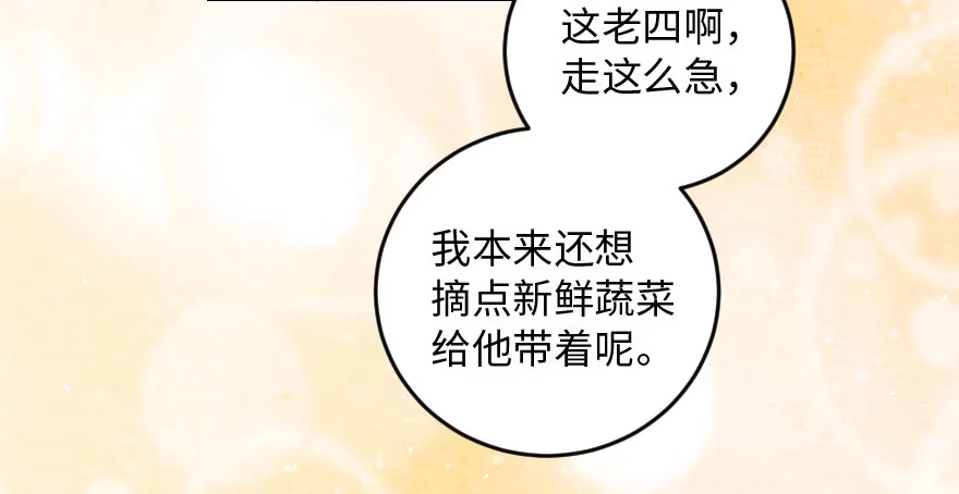 《重生娱乐圈：天后归来》98 第7页