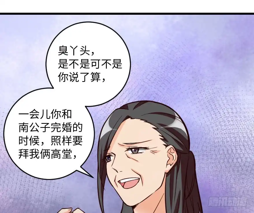 《重生娱乐圈：天后归来》98 第103页