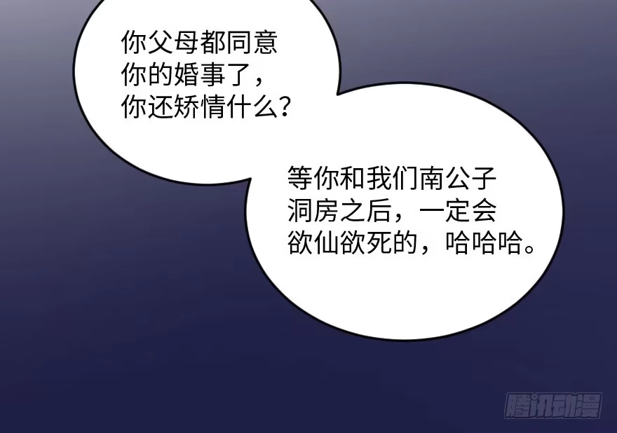 《重生娱乐圈：天后归来》98 第90页
