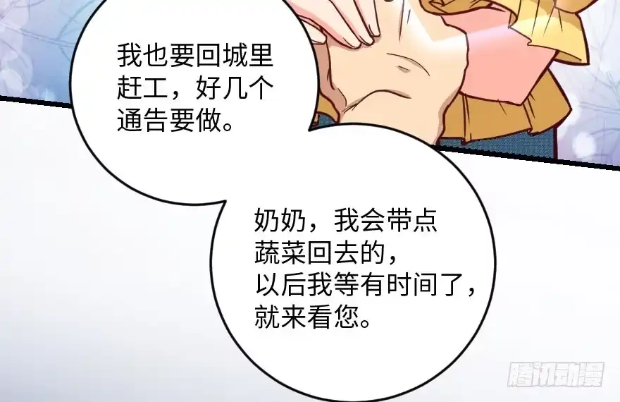 《重生娱乐圈：天后归来》98 第15页
