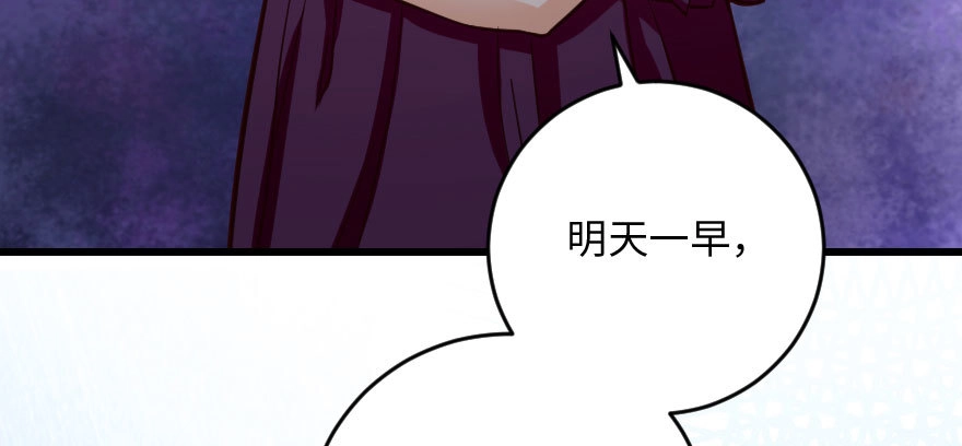 《重生娱乐圈：天后归来》98 第105页