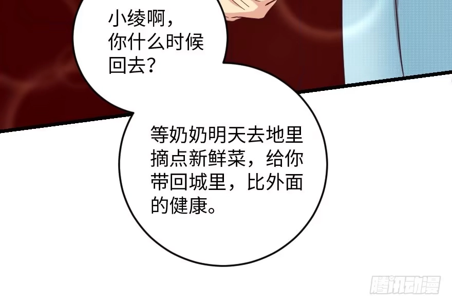《重生娱乐圈：天后归来》98 第11页