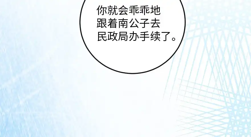 《重生娱乐圈：天后归来》98 第106页