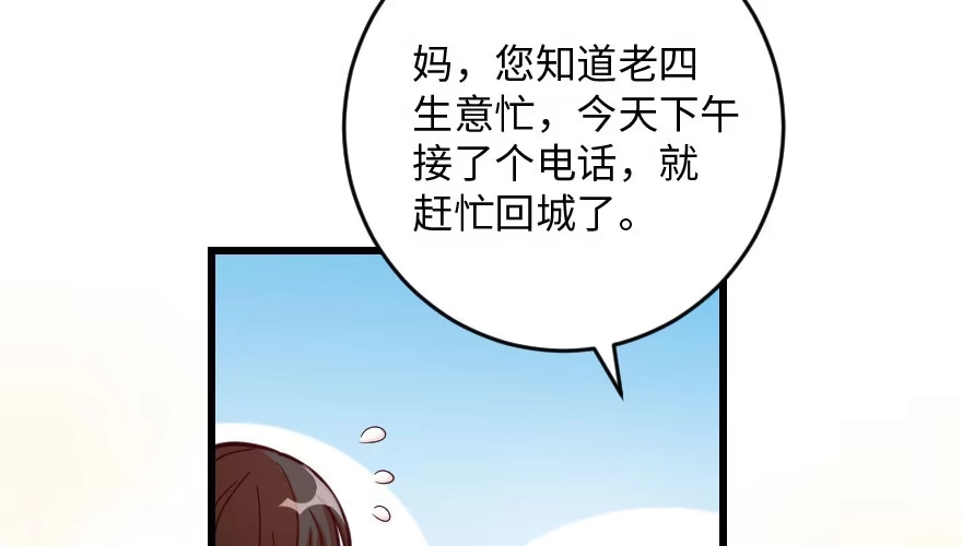 《重生娱乐圈：天后归来》98 第5页