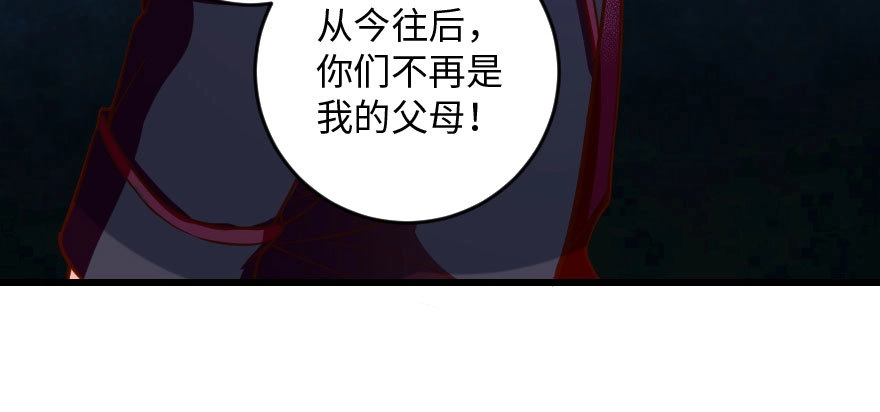《重生娱乐圈：天后归来》98 第102页