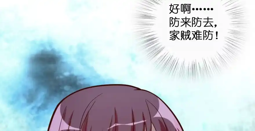 《重生娱乐圈：天后归来》98 第99页