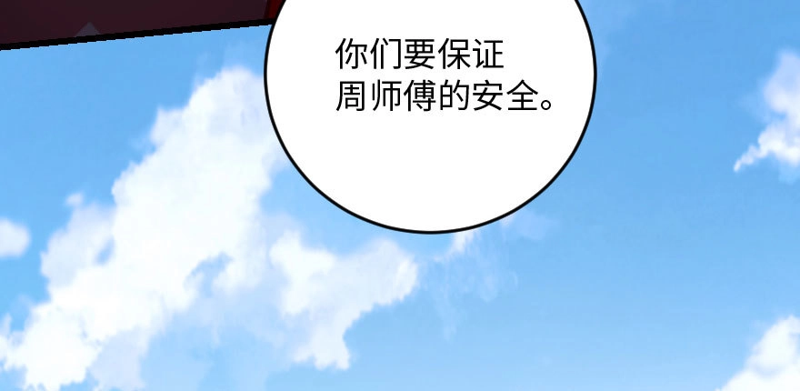 《重生娱乐圈：天后归来》98 第113页
