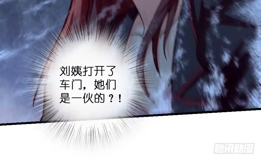《重生娱乐圈：天后归来》98 第79页
