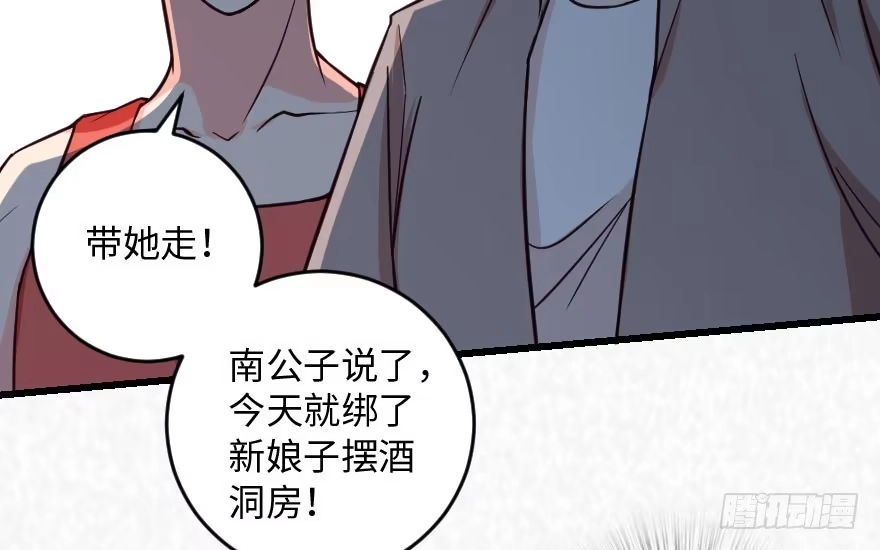 《重生娱乐圈：天后归来》98 第86页