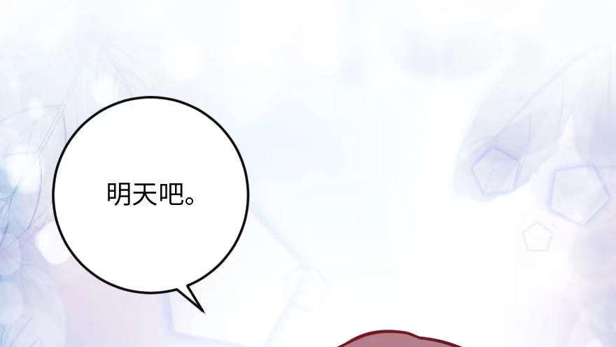《重生娱乐圈：天后归来》98 第12页