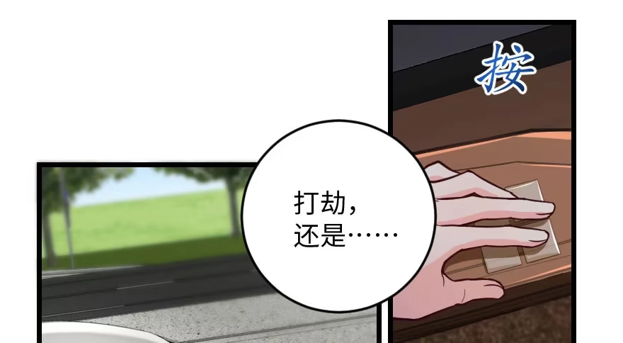 《重生娱乐圈：天后归来》98 第35页