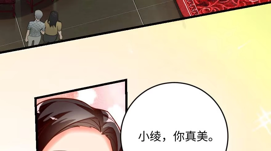 《重生娱乐圈：天后归来》99 第95页