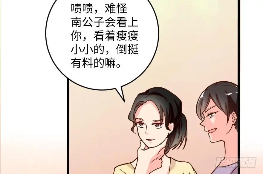 《重生娱乐圈：天后归来》99 第84页