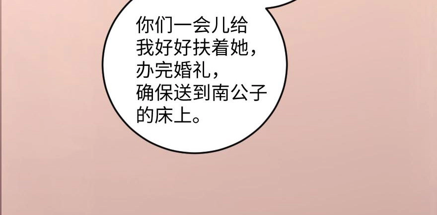 《重生娱乐圈：天后归来》99 第86页
