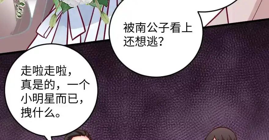 《重生娱乐圈：天后归来》99 第90页